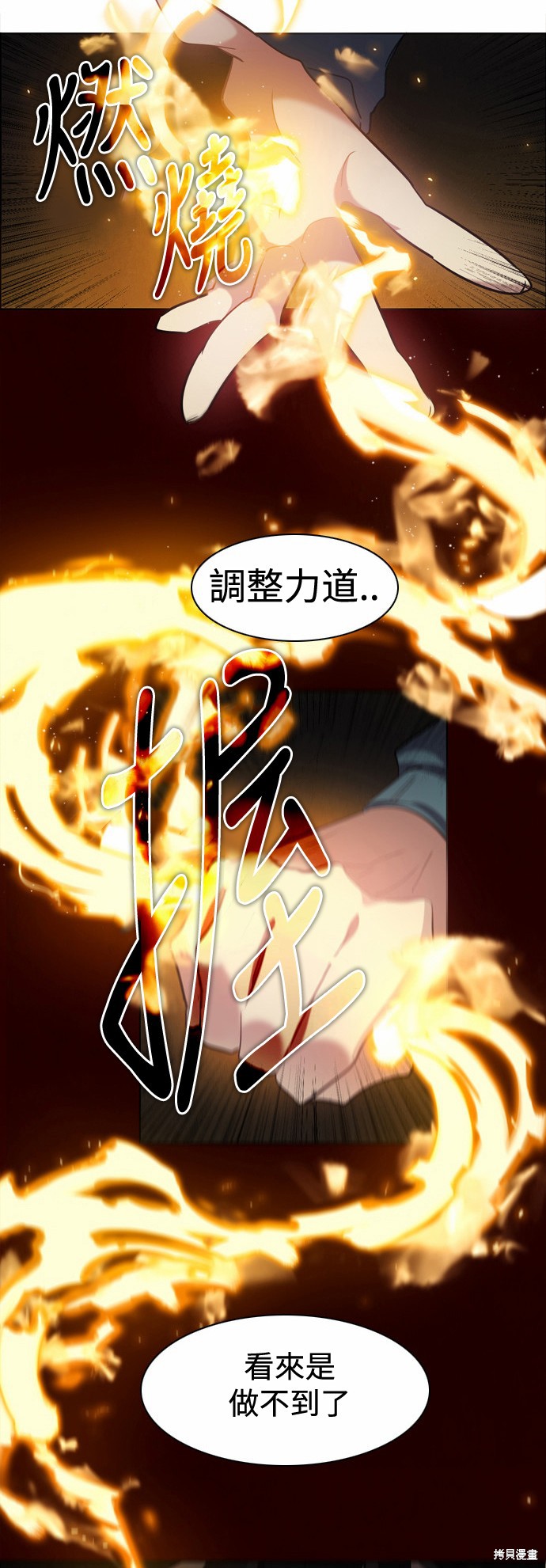 《归零游戏》漫画最新章节第11话免费下拉式在线观看章节第【11】张图片