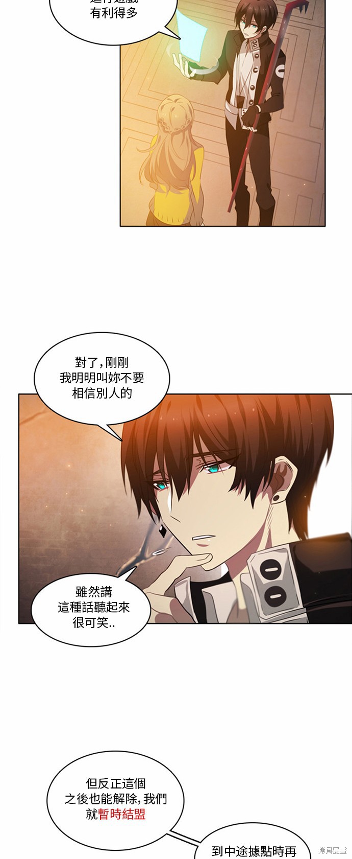 《归零游戏》漫画最新章节第1话免费下拉式在线观看章节第【25】张图片