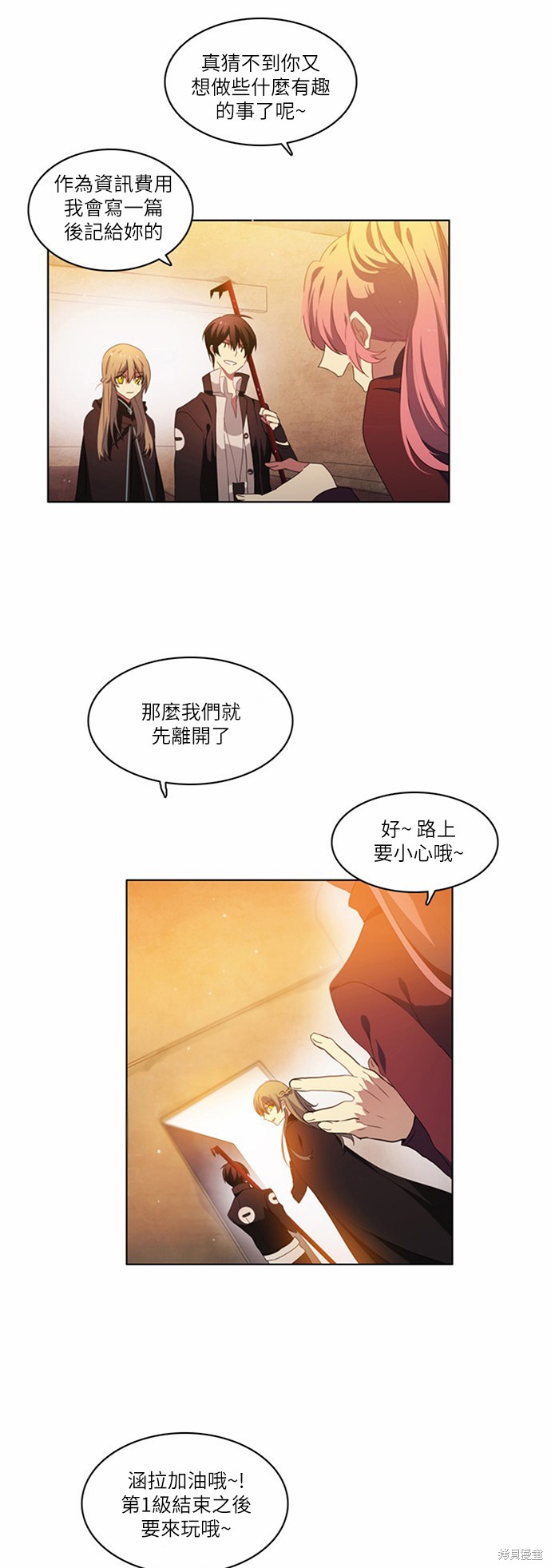 《归零游戏》漫画最新章节第6话免费下拉式在线观看章节第【31】张图片