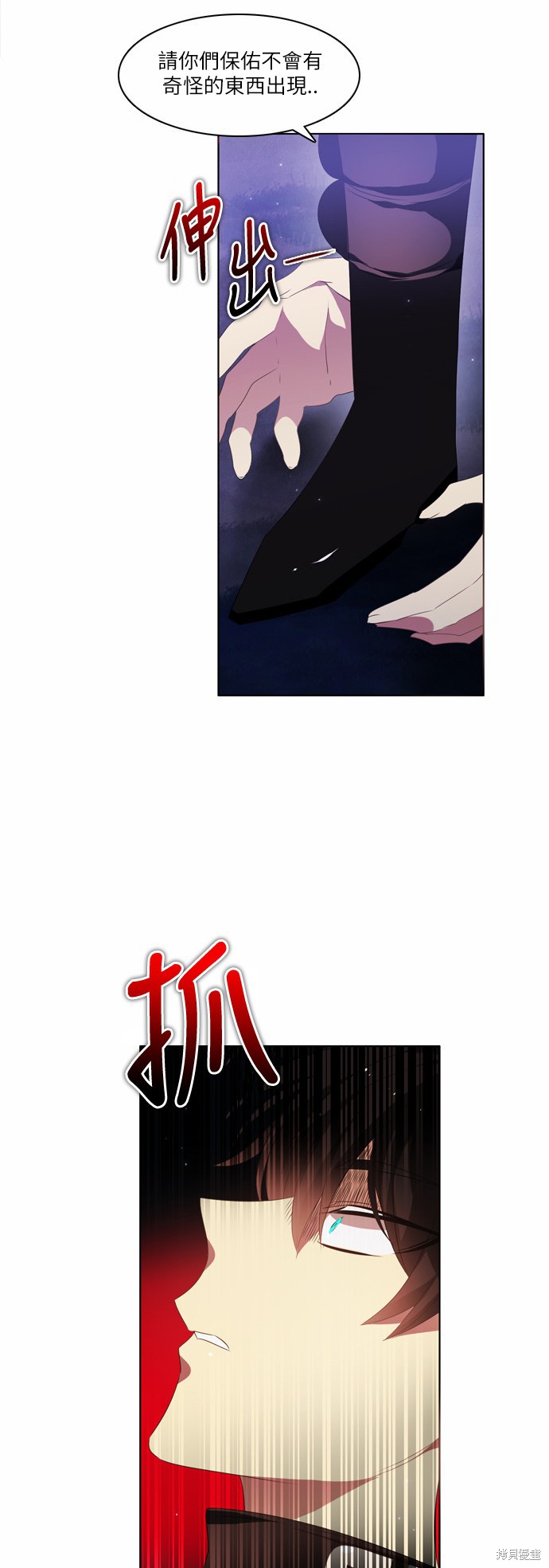 《归零游戏》漫画最新章节第20话免费下拉式在线观看章节第【9】张图片