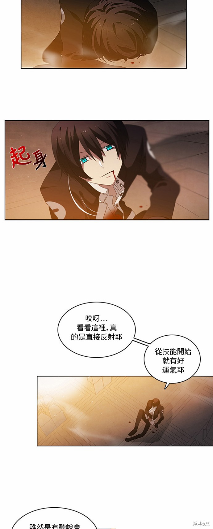 《归零游戏》漫画最新章节第1话免费下拉式在线观看章节第【57】张图片