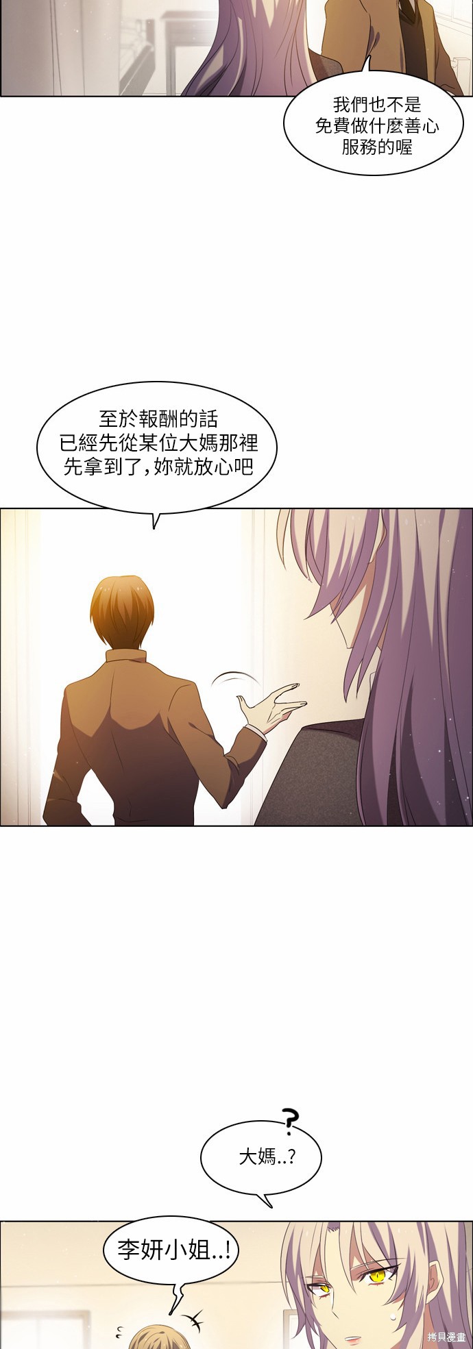 《归零游戏》漫画最新章节第10话免费下拉式在线观看章节第【12】张图片