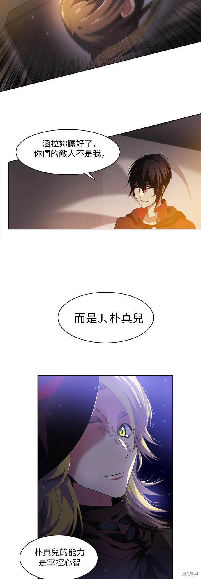 《归零游戏》漫画最新章节第19话免费下拉式在线观看章节第【12】张图片