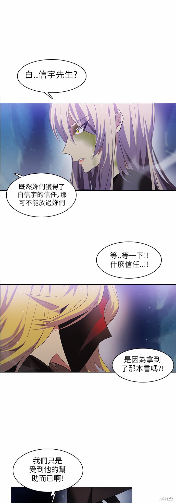 《归零游戏》漫画最新章节第15话免费下拉式在线观看章节第【3】张图片