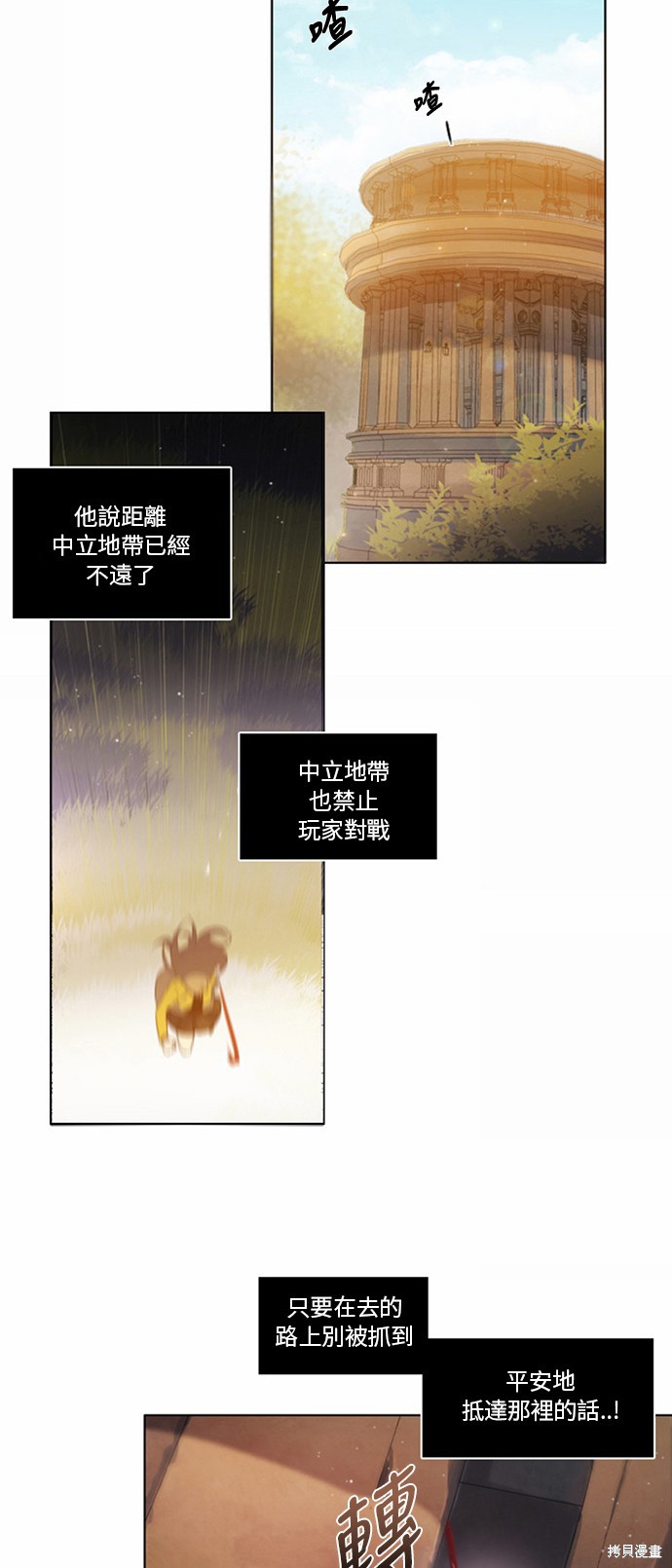 《归零游戏》漫画最新章节第2话免费下拉式在线观看章节第【8】张图片