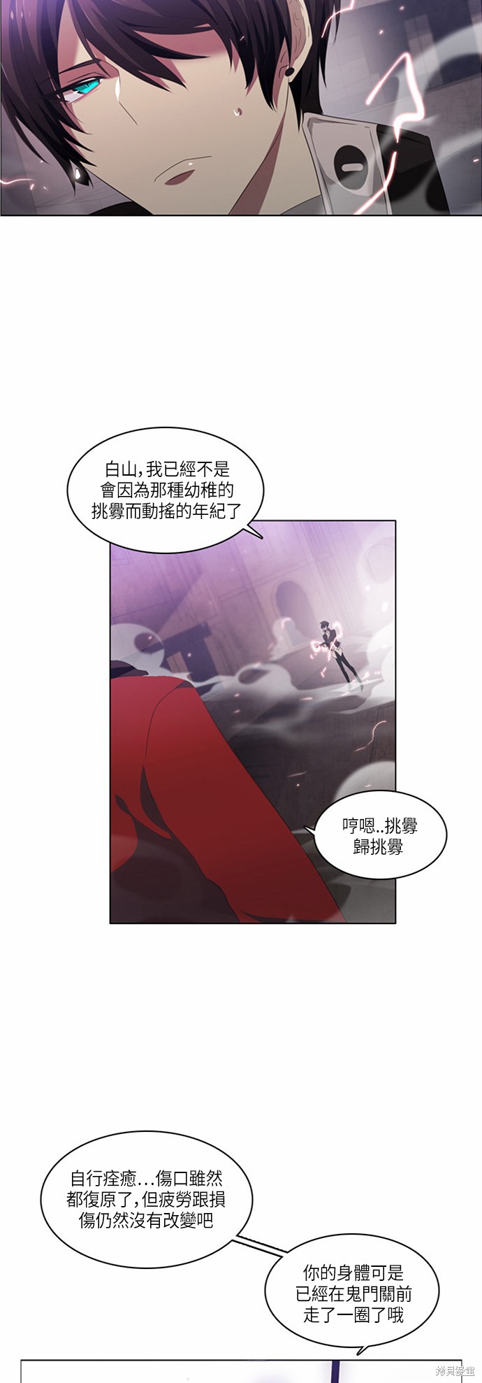 《归零游戏》漫画最新章节第4话免费下拉式在线观看章节第【37】张图片