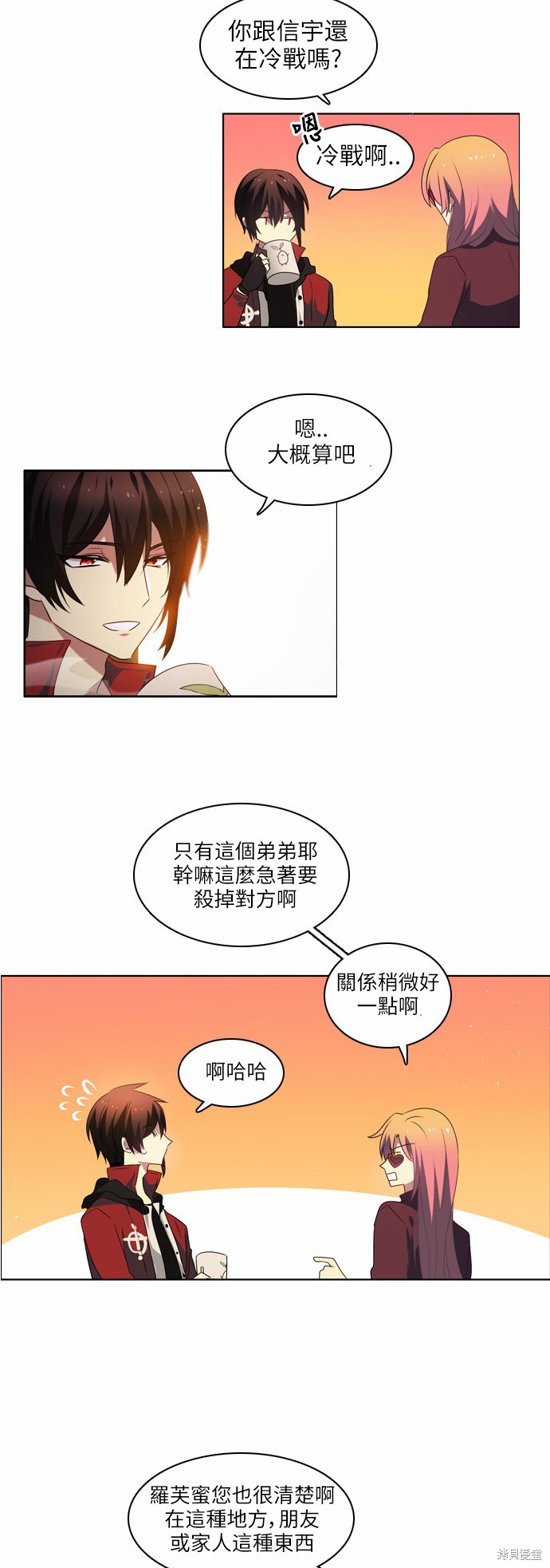 《归零游戏》漫画最新章节第9话免费下拉式在线观看章节第【54】张图片