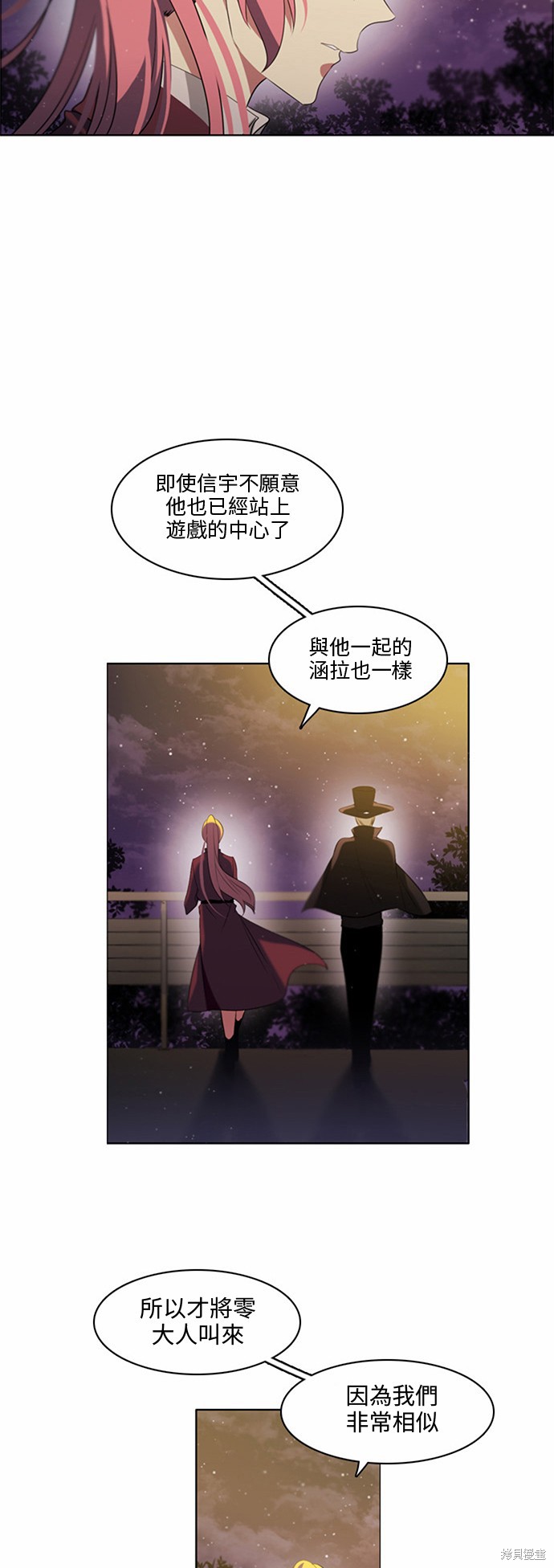 《归零游戏》漫画最新章节第14话免费下拉式在线观看章节第【58】张图片