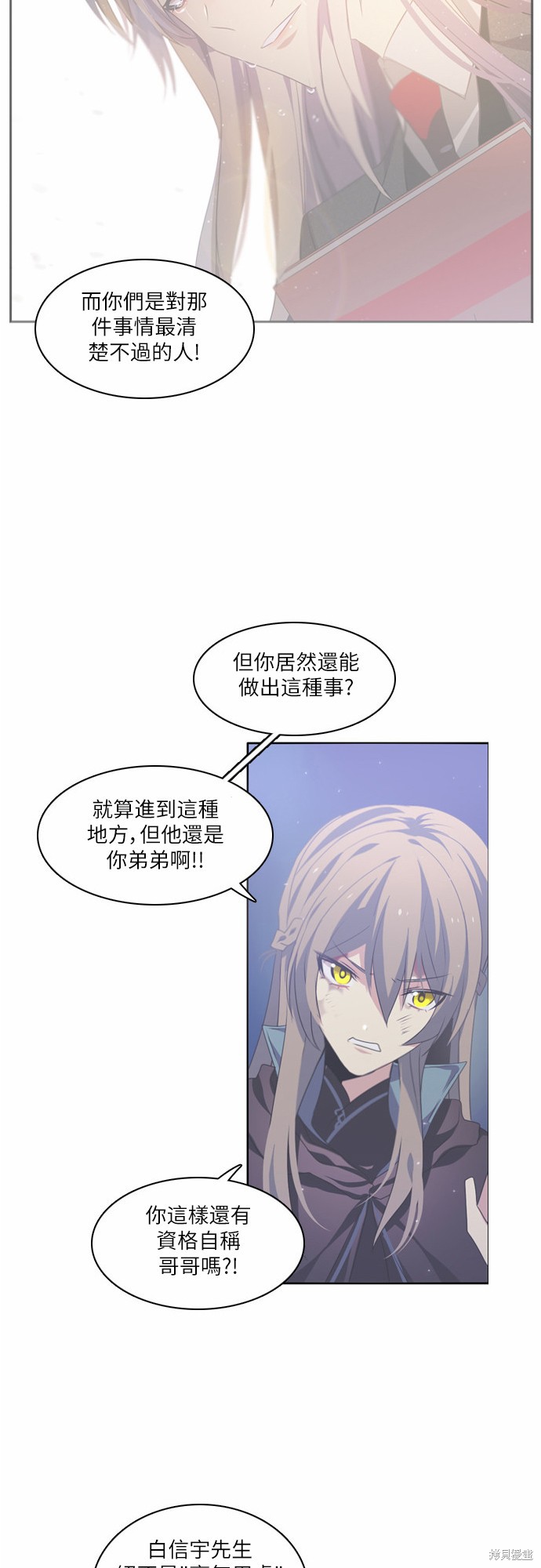 《归零游戏》漫画最新章节第16话免费下拉式在线观看章节第【20】张图片