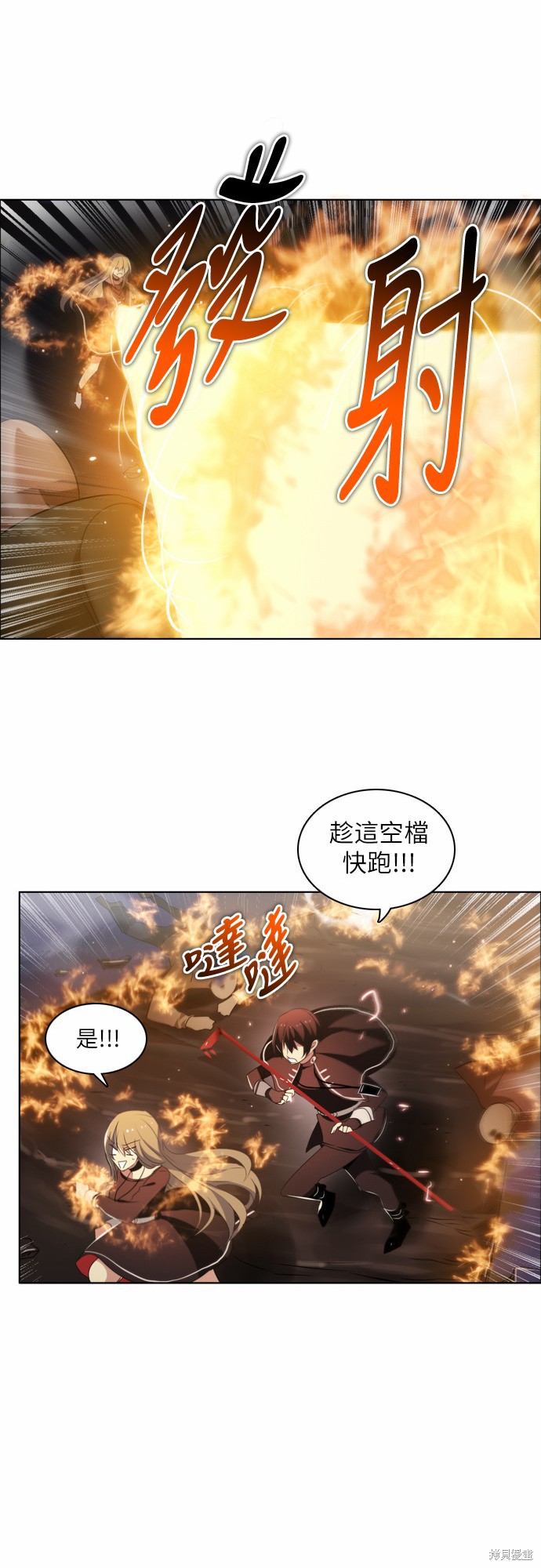 《归零游戏》漫画最新章节第20话免费下拉式在线观看章节第【29】张图片