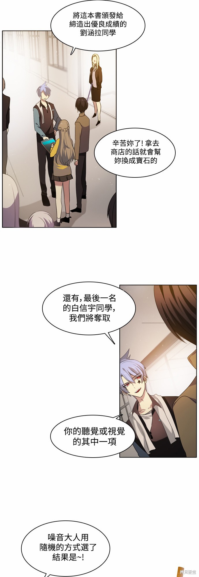 《归零游戏》漫画最新章节第11话免费下拉式在线观看章节第【43】张图片