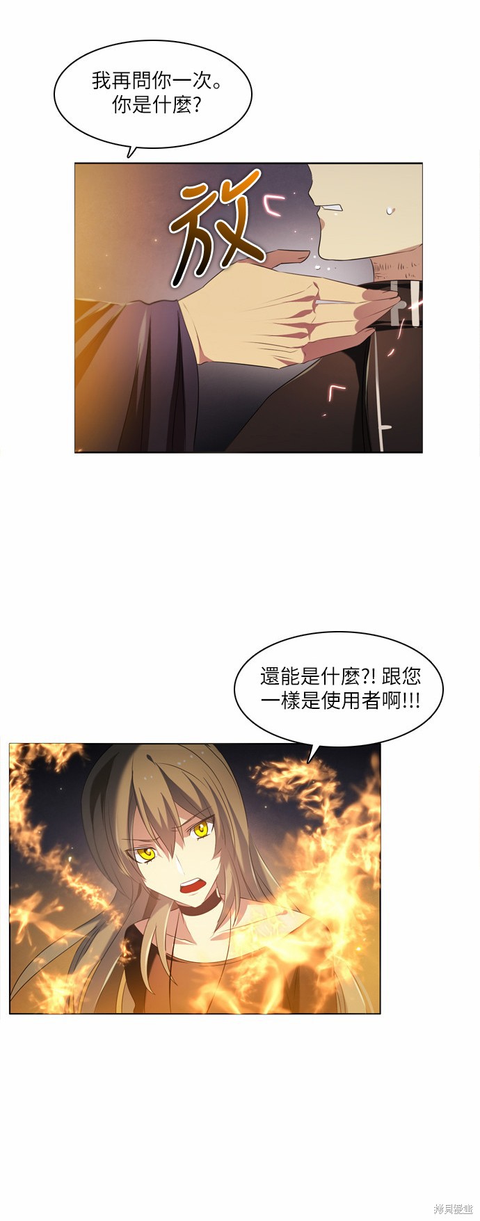 《归零游戏》漫画最新章节第20话免费下拉式在线观看章节第【46】张图片