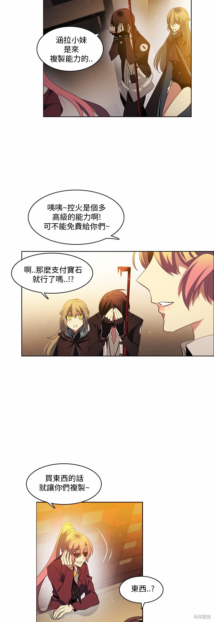 《归零游戏》漫画最新章节第19话免费下拉式在线观看章节第【42】张图片