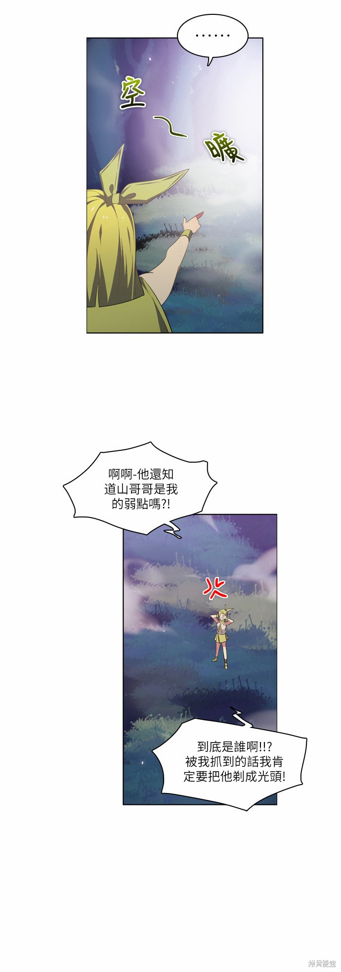 《归零游戏》漫画最新章节第15话免费下拉式在线观看章节第【20】张图片