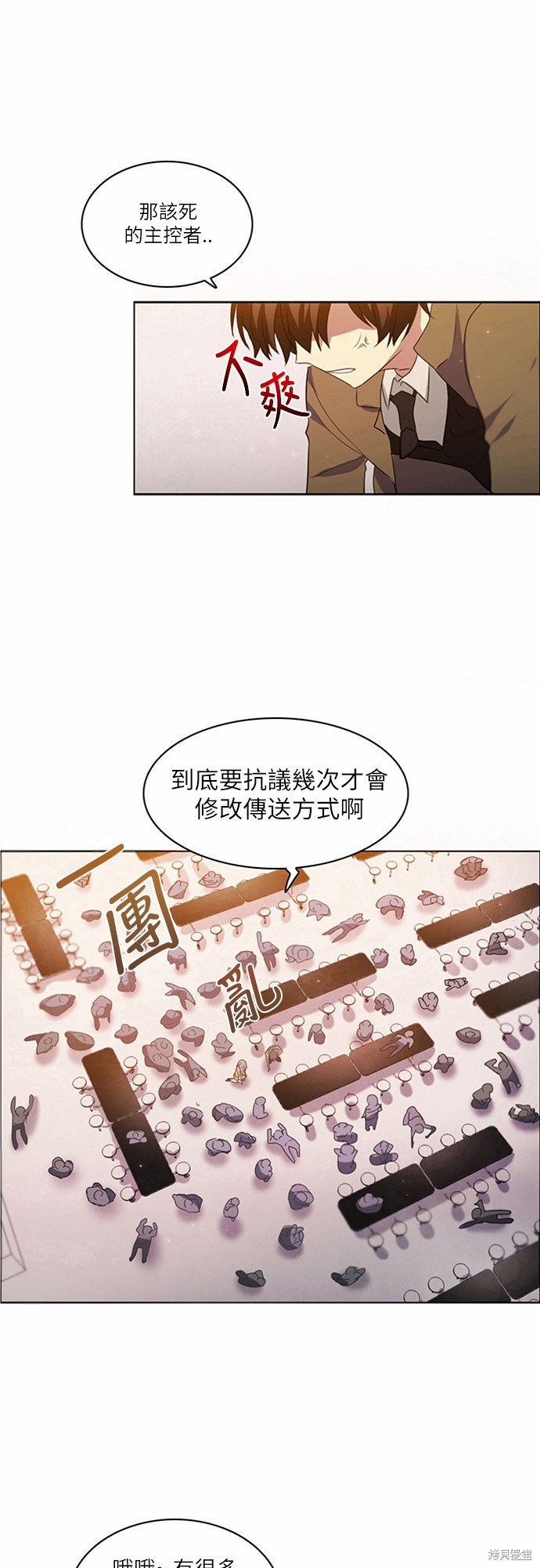 《归零游戏》漫画最新章节第7话免费下拉式在线观看章节第【22】张图片