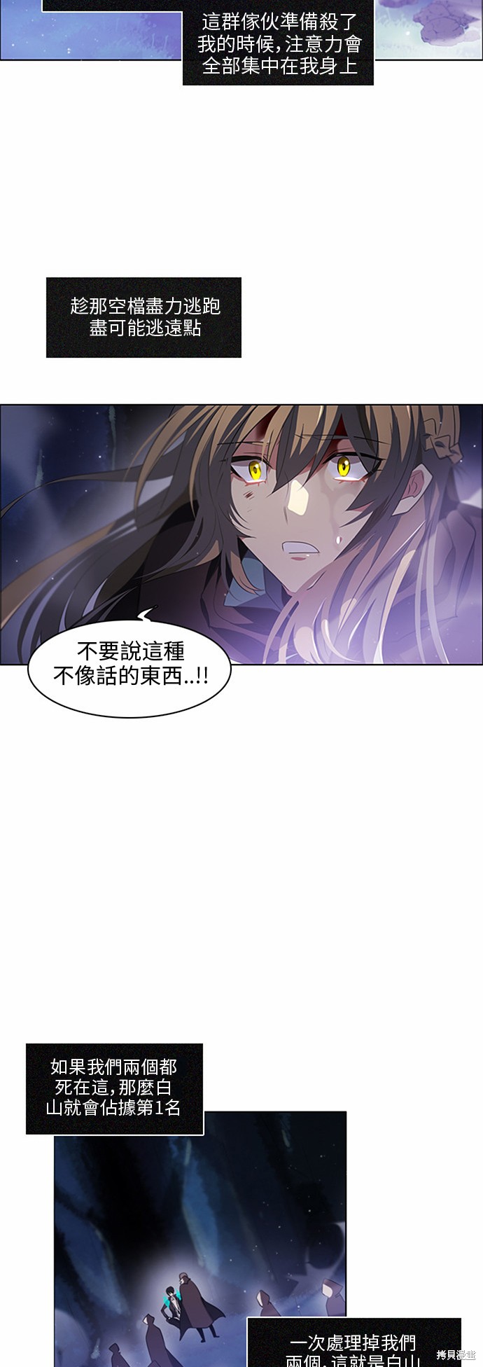 《归零游戏》漫画最新章节第14话免费下拉式在线观看章节第【48】张图片