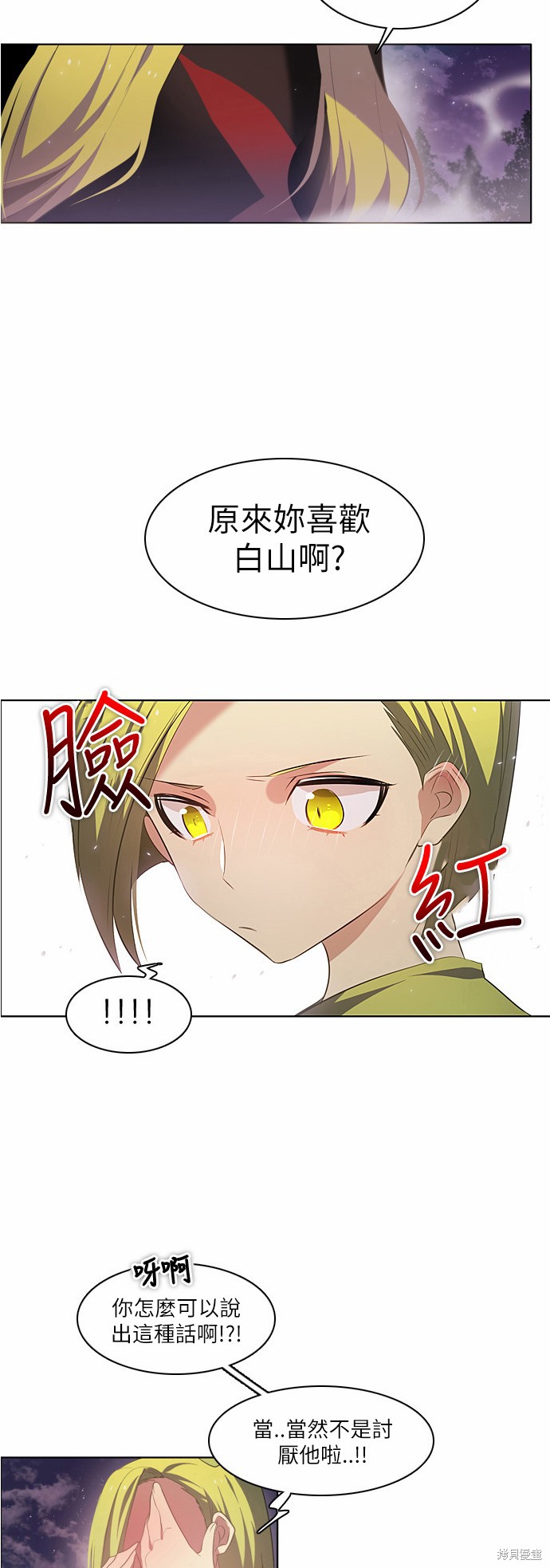 《归零游戏》漫画最新章节第15话免费下拉式在线观看章节第【18】张图片