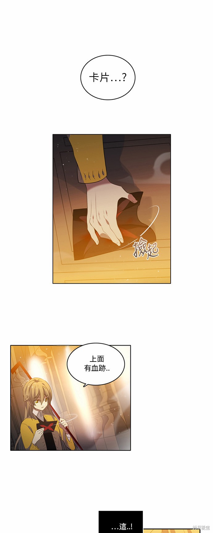 《归零游戏》漫画最新章节第2话免费下拉式在线观看章节第【37】张图片