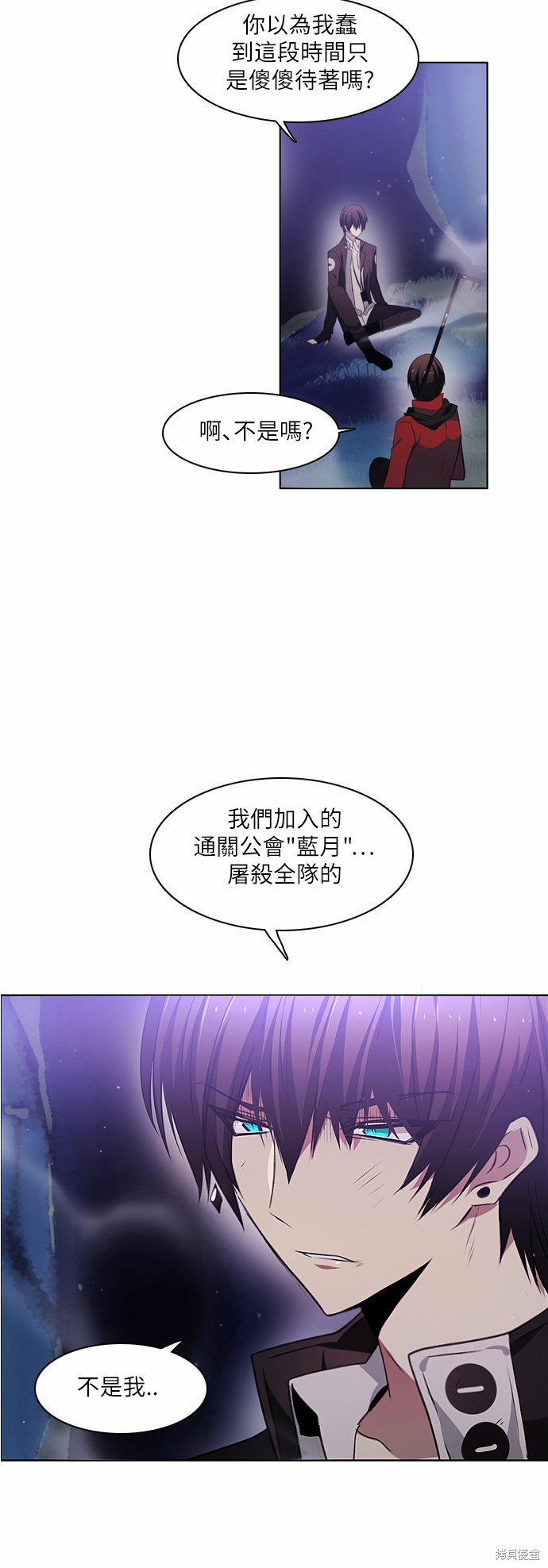 《归零游戏》漫画最新章节第15话免费下拉式在线观看章节第【49】张图片