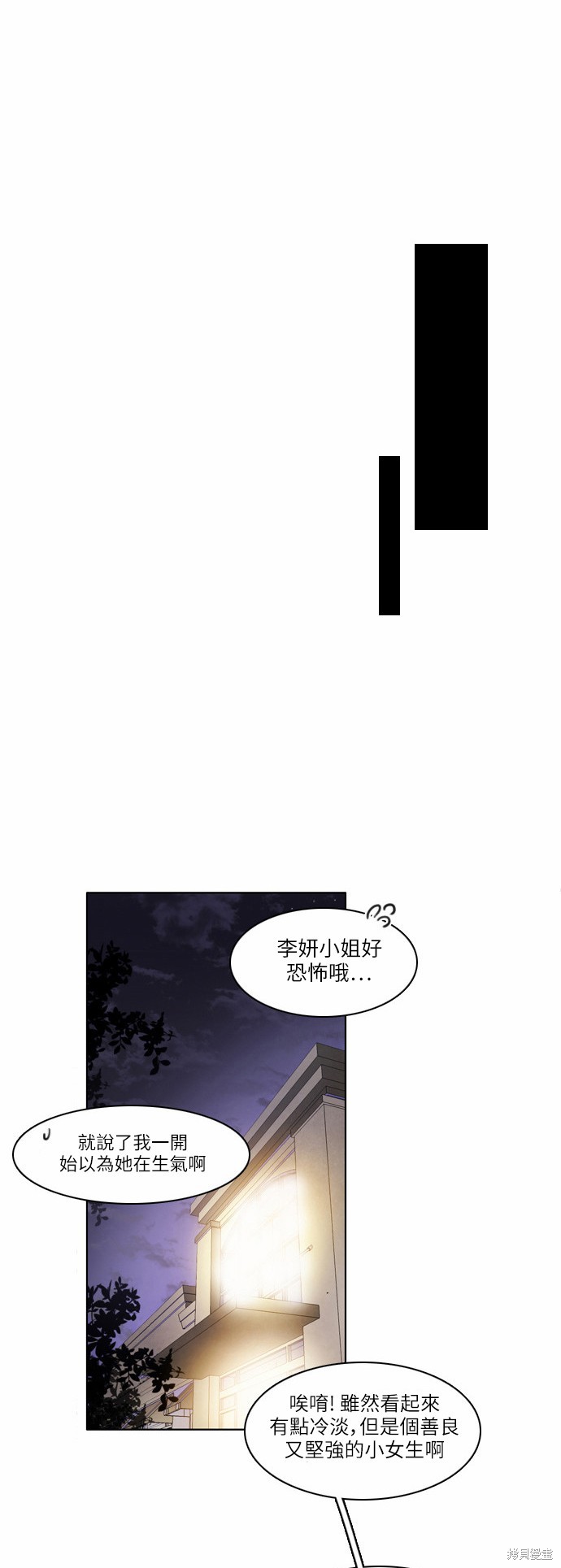 《归零游戏》漫画最新章节第9话免费下拉式在线观看章节第【3】张图片