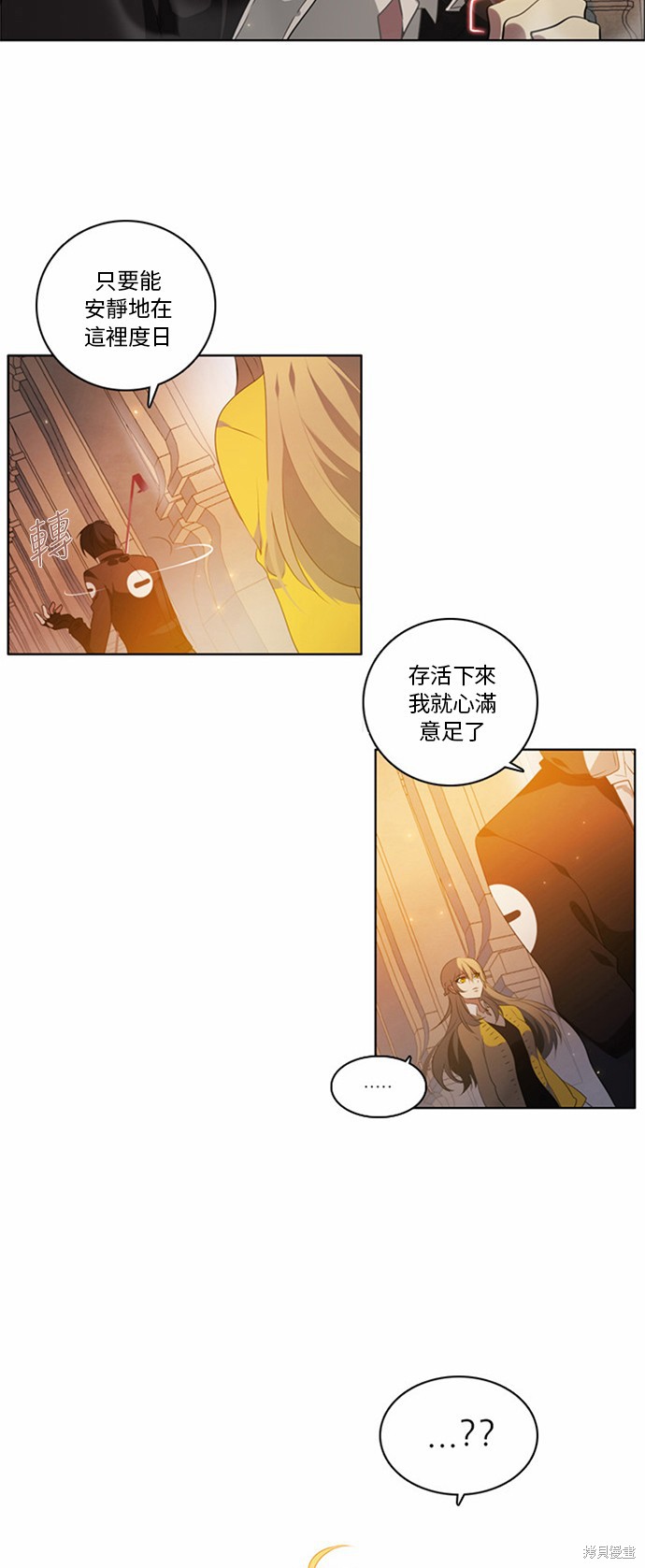 《归零游戏》漫画最新章节第1话免费下拉式在线观看章节第【19】张图片