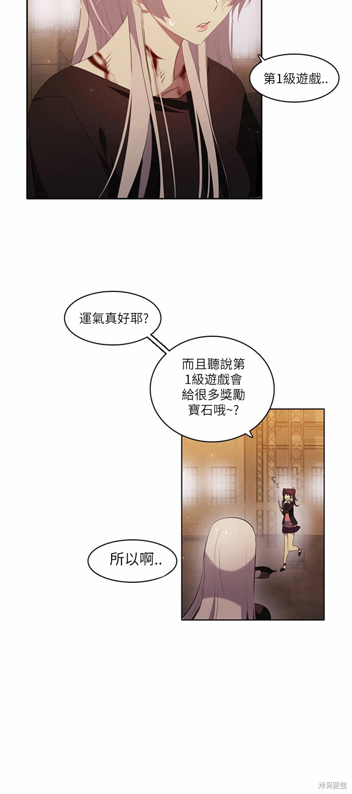 《归零游戏》漫画最新章节第6话免费下拉式在线观看章节第【49】张图片