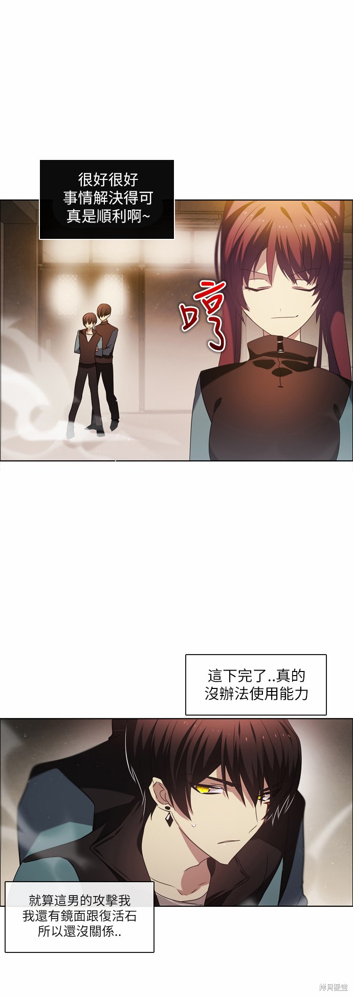 《归零游戏》漫画最新章节第10话免费下拉式在线观看章节第【46】张图片