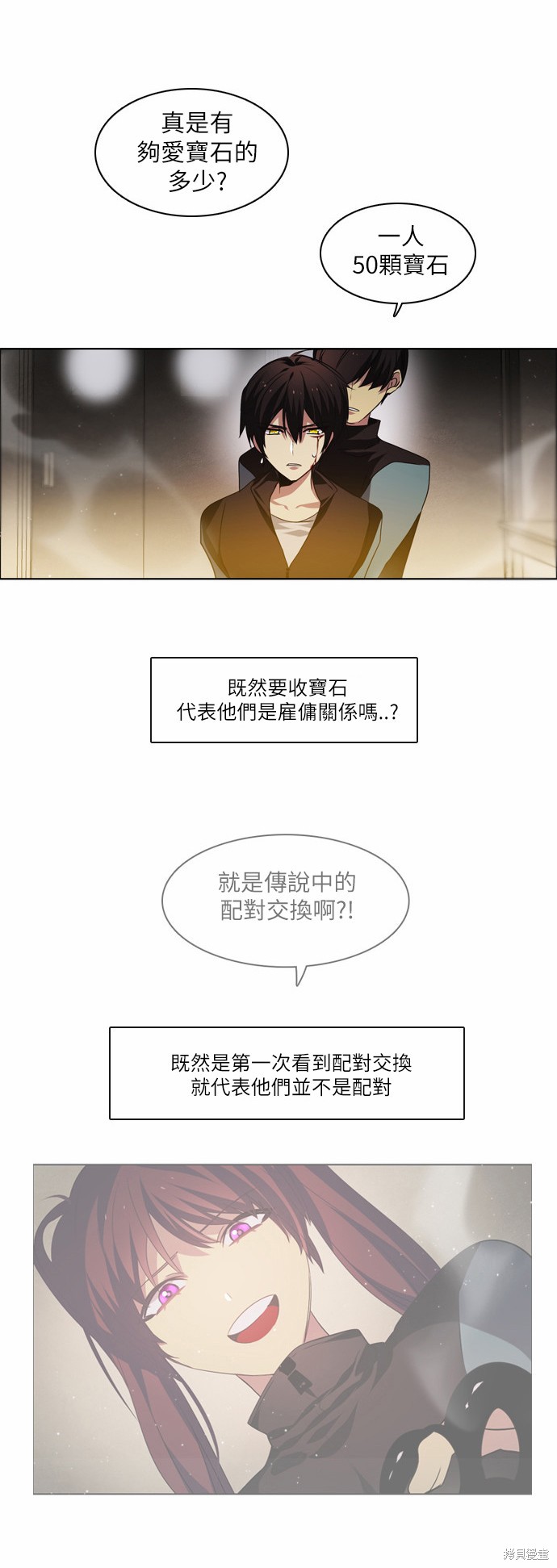 《归零游戏》漫画最新章节第10话免费下拉式在线观看章节第【48】张图片