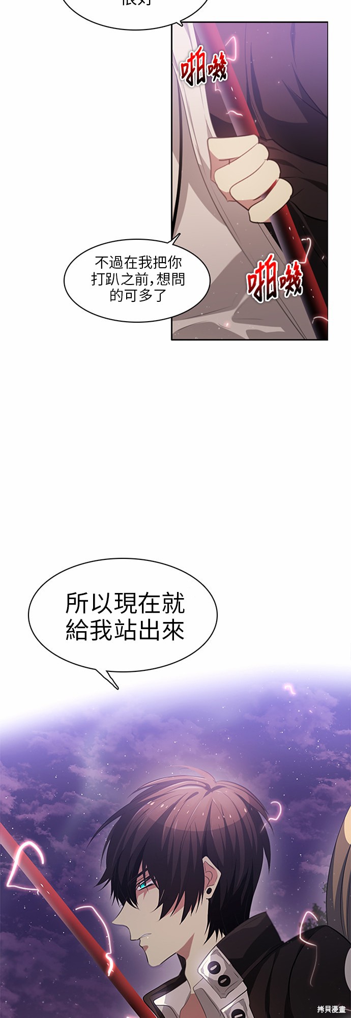 《归零游戏》漫画最新章节第14话免费下拉式在线观看章节第【25】张图片