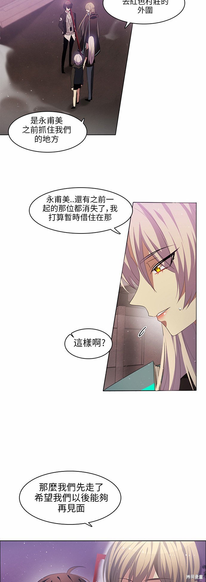 《归零游戏》漫画最新章节第14话免费下拉式在线观看章节第【10】张图片