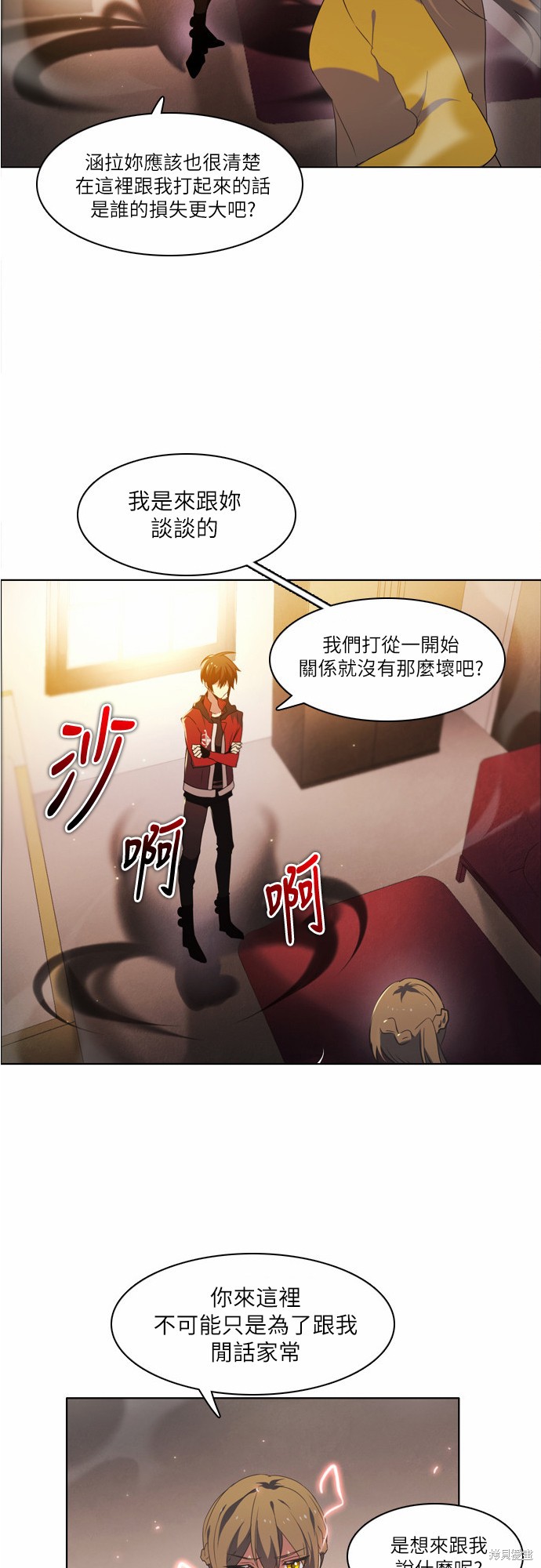 《归零游戏》漫画最新章节第18话免费下拉式在线观看章节第【28】张图片