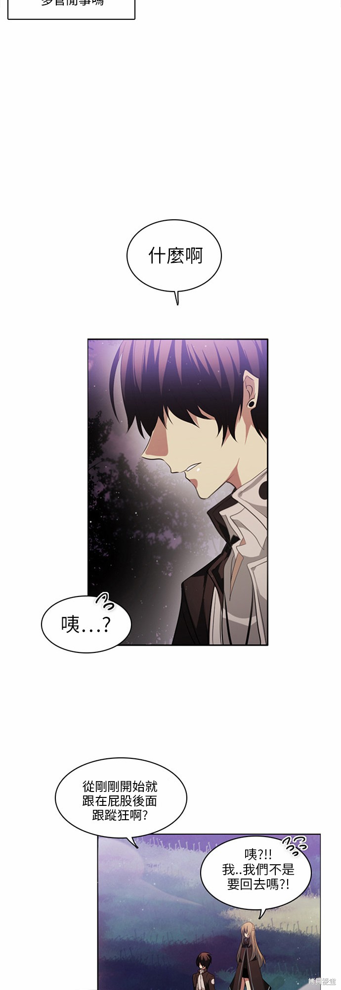 《归零游戏》漫画最新章节第14话免费下拉式在线观看章节第【18】张图片