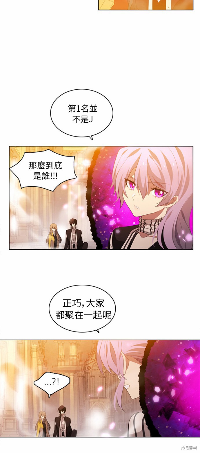 《归零游戏》漫画最新章节第2话免费下拉式在线观看章节第【72】张图片