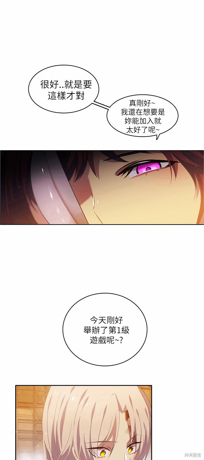 《归零游戏》漫画最新章节第6话免费下拉式在线观看章节第【48】张图片