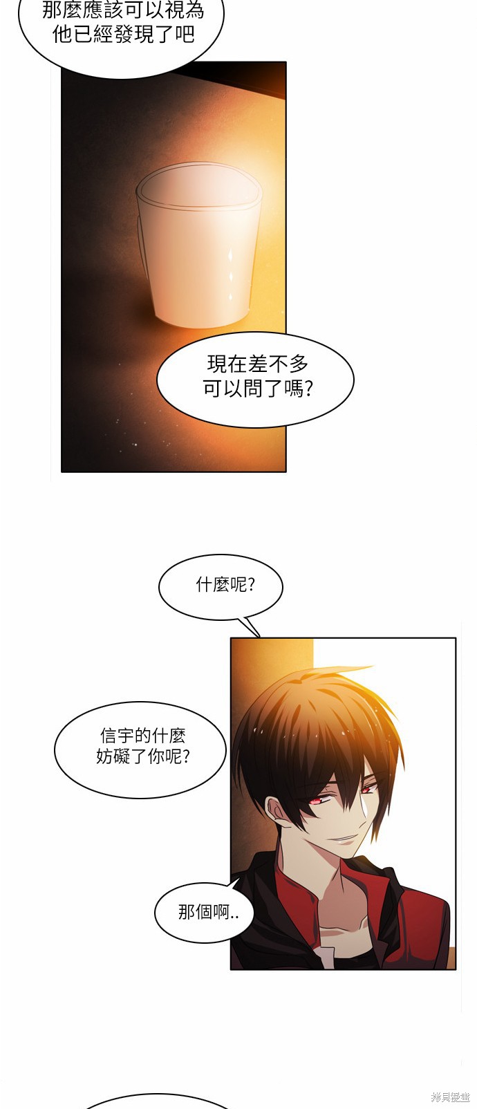 《归零游戏》漫画最新章节第12话免费下拉式在线观看章节第【49】张图片