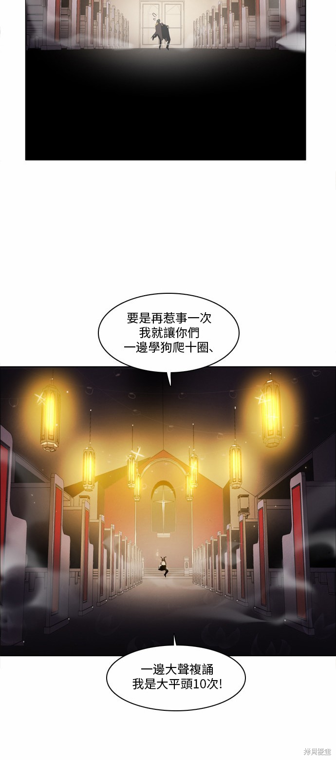 《归零游戏》漫画最新章节第19话免费下拉式在线观看章节第【57】张图片