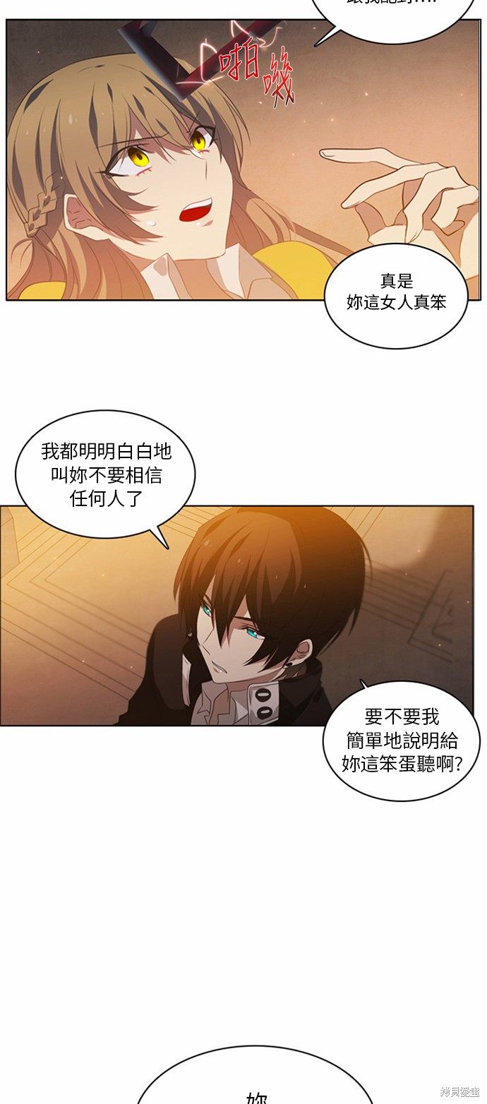 《归零游戏》漫画最新章节第1话免费下拉式在线观看章节第【36】张图片