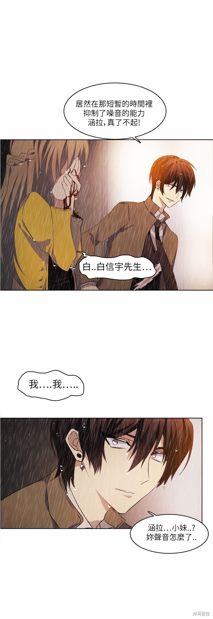 《归零游戏》漫画最新章节第12话免费下拉式在线观看章节第【30】张图片