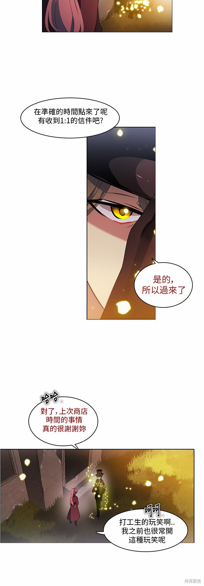 《归零游戏》漫画最新章节第13话免费下拉式在线观看章节第【60】张图片