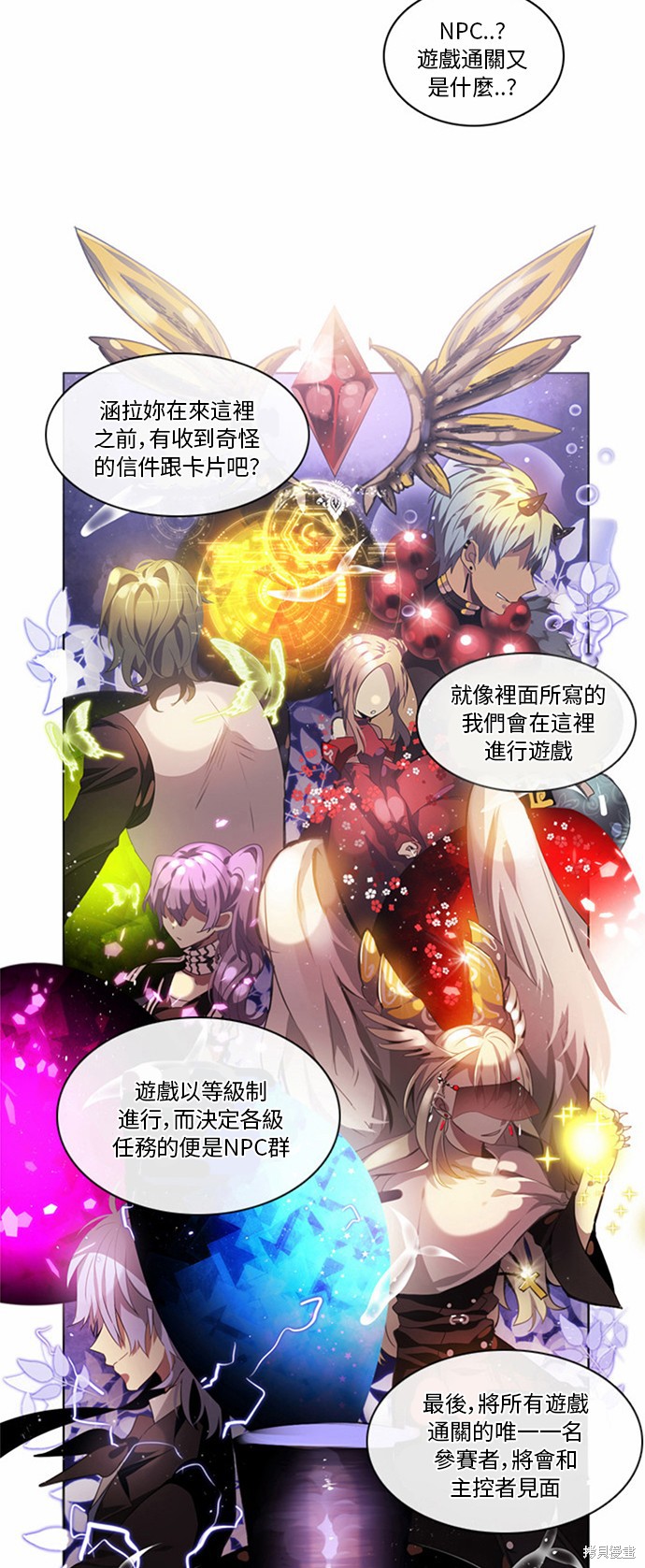 《归零游戏》漫画最新章节第1话免费下拉式在线观看章节第【13】张图片