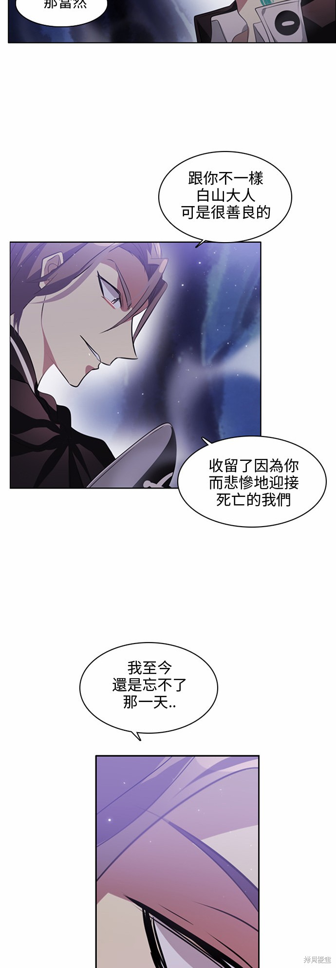 《归零游戏》漫画最新章节第14话免费下拉式在线观看章节第【44】张图片