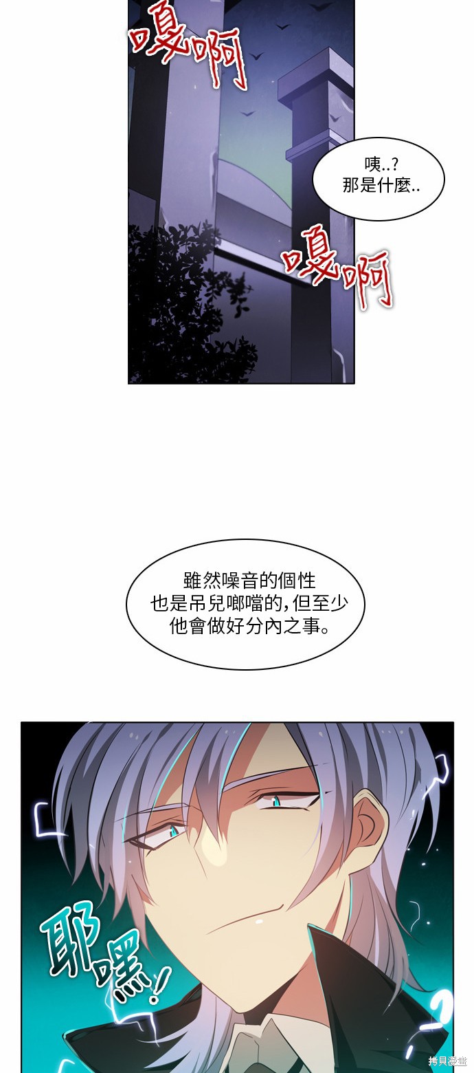 《归零游戏》漫画最新章节第19话免费下拉式在线观看章节第【54】张图片