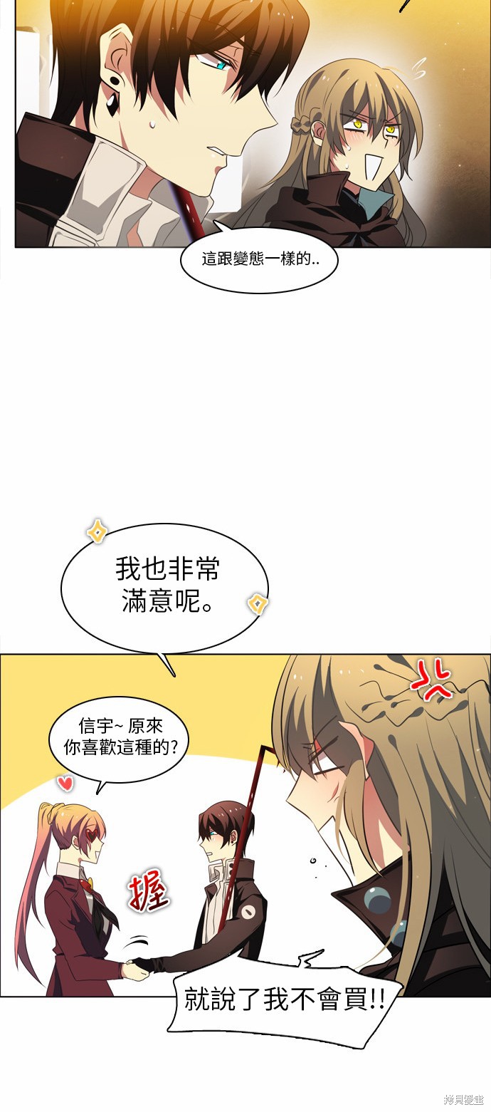 《归零游戏》漫画最新章节第19话免费下拉式在线观看章节第【50】张图片