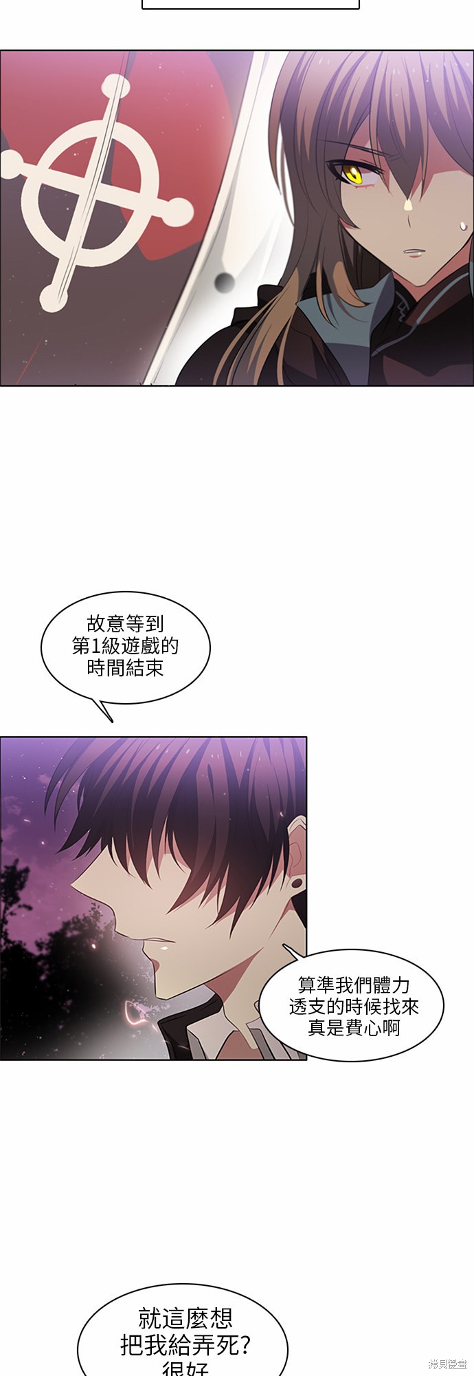 《归零游戏》漫画最新章节第14话免费下拉式在线观看章节第【24】张图片