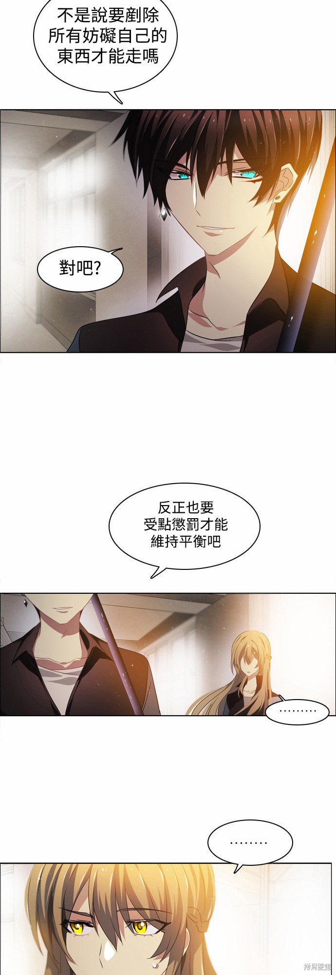 《归零游戏》漫画最新章节第11话免费下拉式在线观看章节第【35】张图片