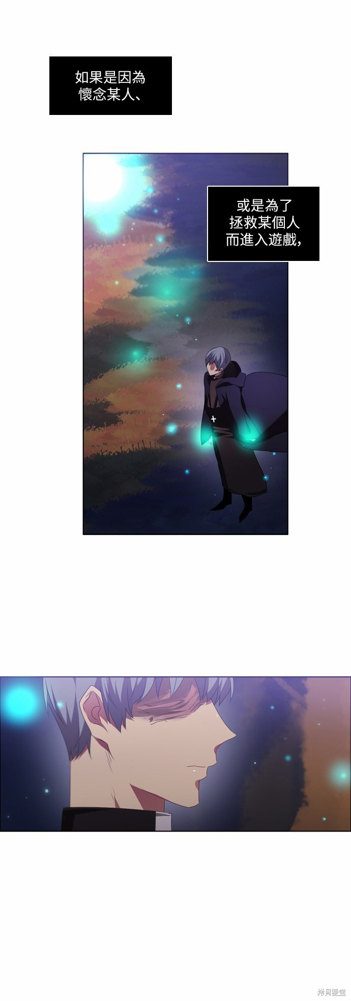 《归零游戏》漫画最新章节第20话免费下拉式在线观看章节第【4】张图片