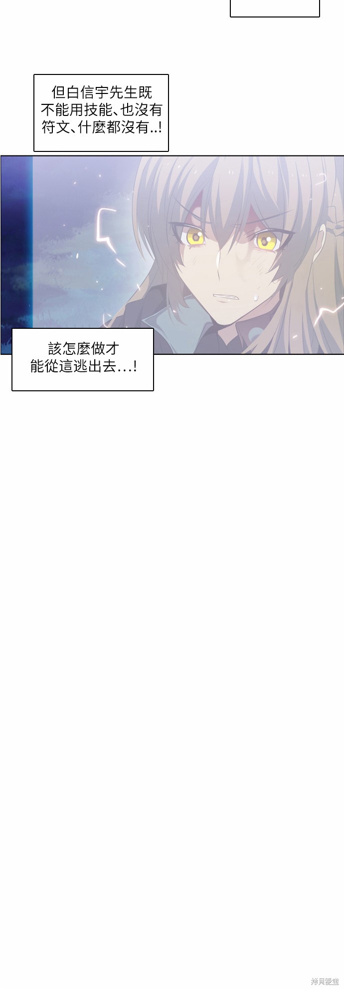 《归零游戏》漫画最新章节第15话免费下拉式在线观看章节第【45】张图片