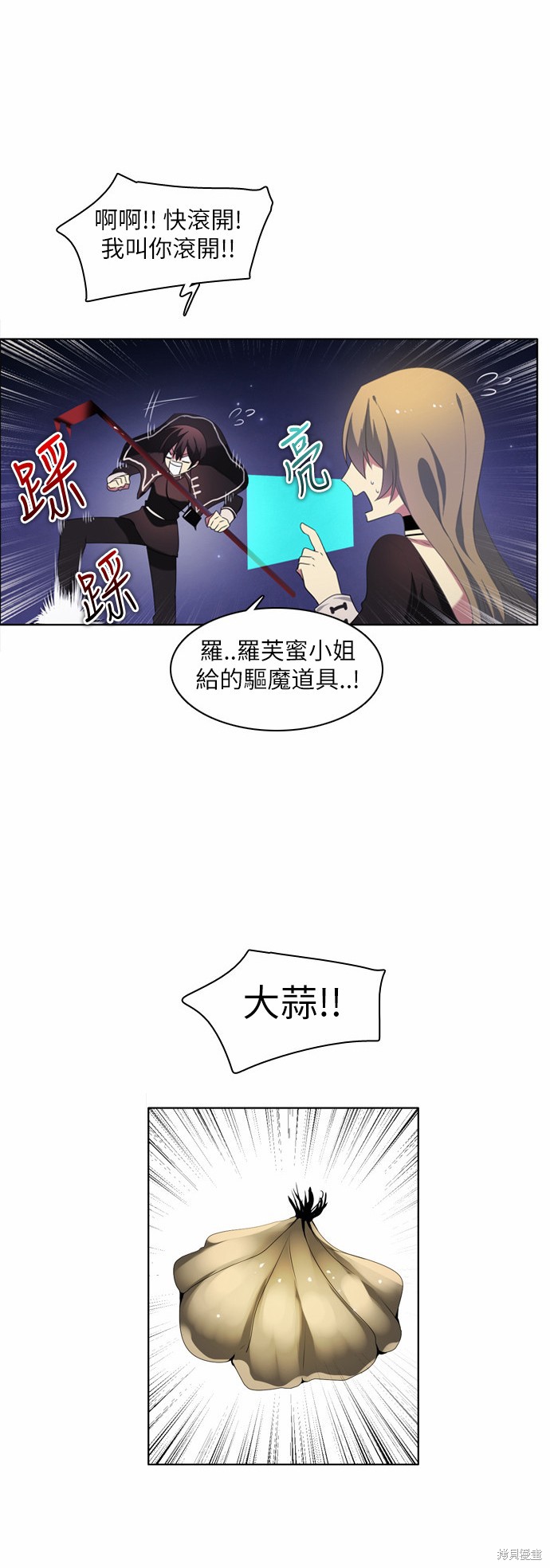 《归零游戏》漫画最新章节第20话免费下拉式在线观看章节第【15】张图片