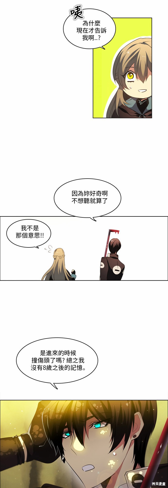 《归零游戏》漫画最新章节第19话免费下拉式在线观看章节第【35】张图片