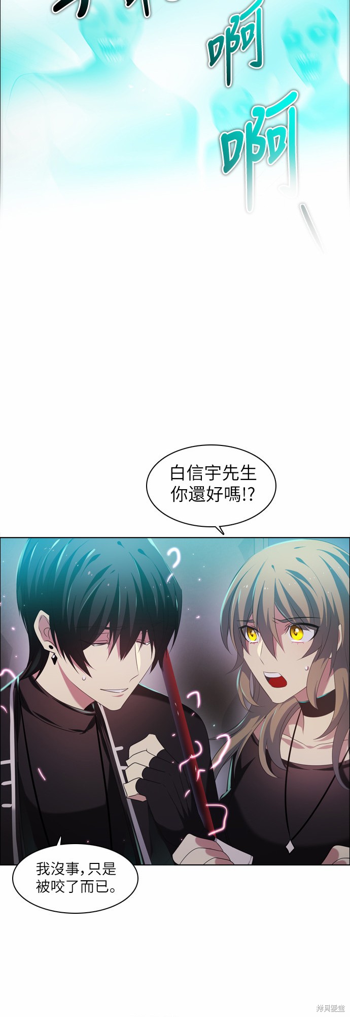 《归零游戏》漫画最新章节第20话免费下拉式在线观看章节第【39】张图片